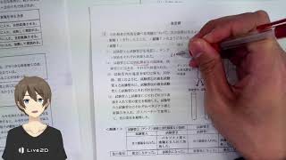 2013年(H25) 都立理科 大問4 解説 (出口)