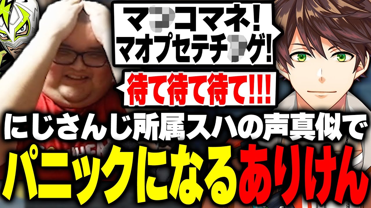 にじさんじ所属スハのギリアウトな声マネに焦りまくるありけん達【MADTOWN/GTA5】