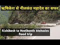 Road trip from rishikesh to neelkanth mahadev uttarakhand part 7