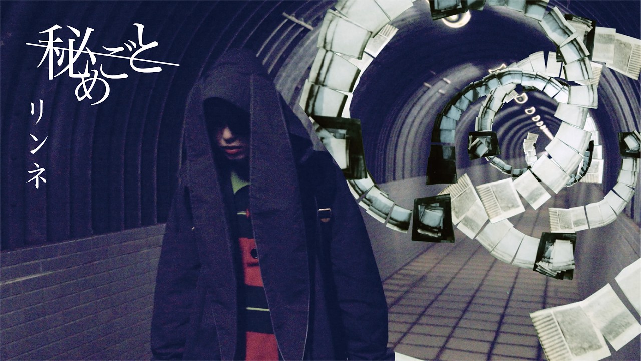 秘めごと「リンネ」MV adlı videoyu YouTube'da izle 秘めごと「リンネ」MV adlı videoyu YouTube'da izle