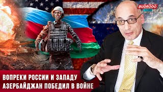 ⚡️Рамиз Юнус: Вопреки России и западу Азербайджан победил в войне