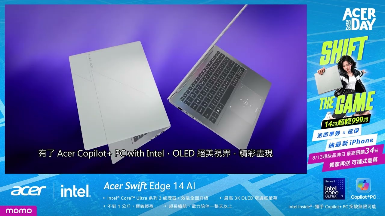 【Acer Day 2026】Shift the Game!全新 Acer Swift Edge 14 AI 輕薄登場✨ momo超品日最高回饋34% 縮圖