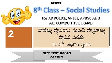 8TH CLASS || AP || Our Past TEXT BOOK 2022-23 | Lesson -2 || From Trade to Territory