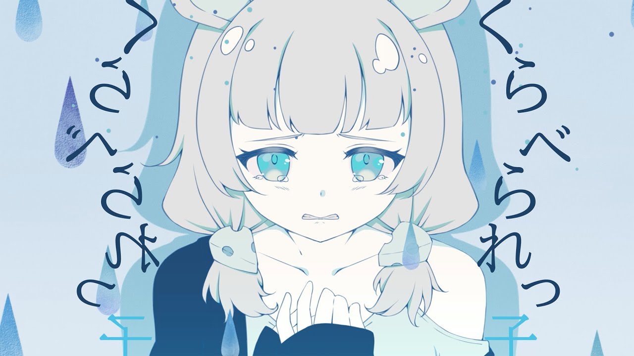 くらべられっ子』ツユ【歌ってみた】covered by mamori nezune