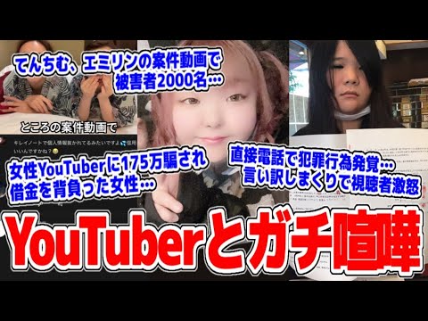 YouTube video player