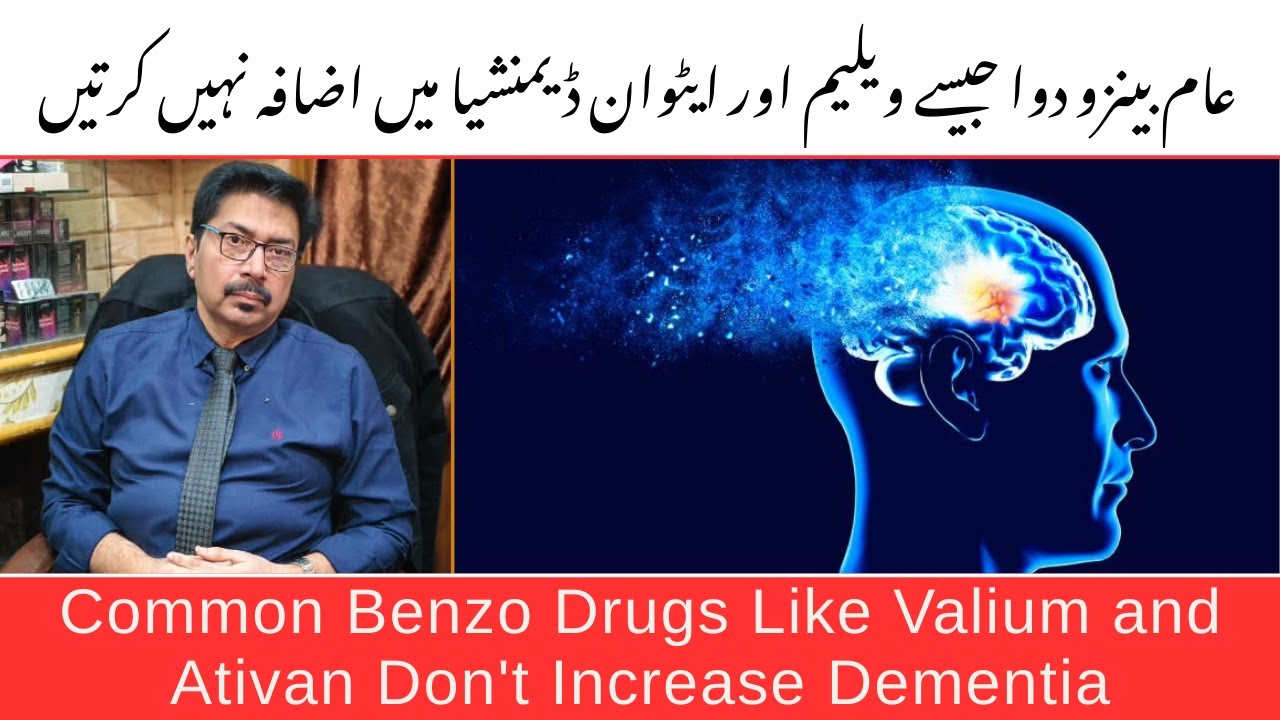 common-benzo-drugs-like-valim-and-ativan-don-t-increase-dementia-in