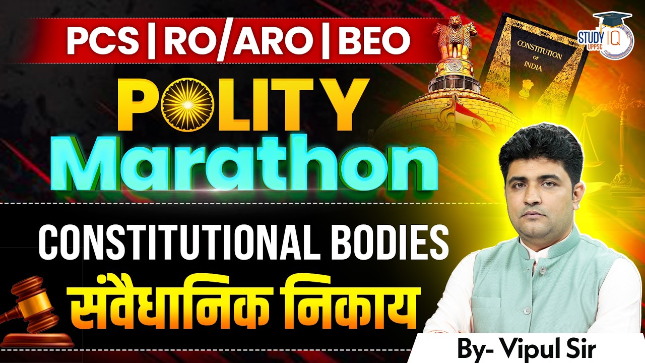 UPPCS | RO/ARO | BEO 2026 | Master Constitutional Bodies | Polity Marathon | By Vipul Sir | StudyIQ