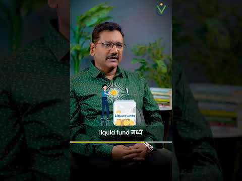 Why You Need an Emergency Fund — Vruddhi Investment