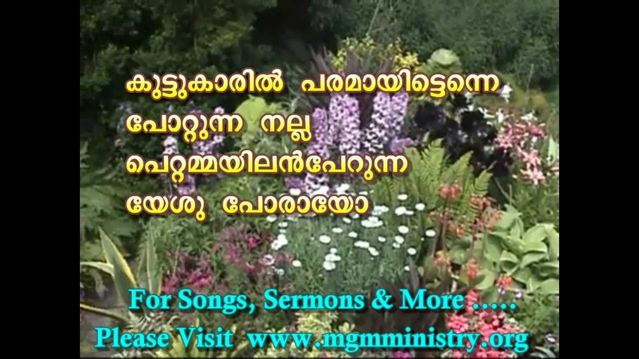 Kristheeya Jeevitham Pol Bhagayam   Malayalam Christian Song with Lyrics