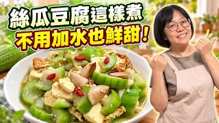 Stir-Fried Luffa with Tofu 4K screenshot 5