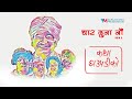 Nepali Social comedy Serial || CHAR DUNA NAU || चार दुना नौं || Episode - 2 || January 14, 2021