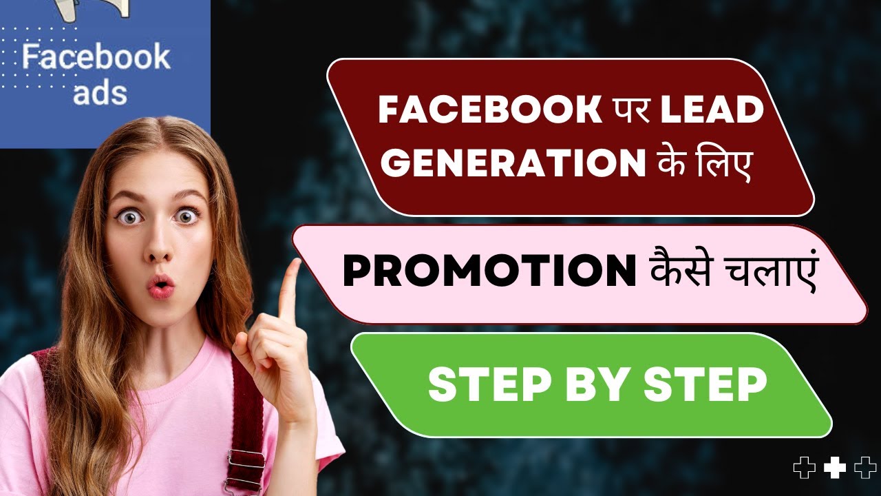 FB and Insta पर Lead Generation के लिए Promotion कैसे चलाएं Step by ...