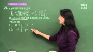 201511수능A24@이하영@ebs