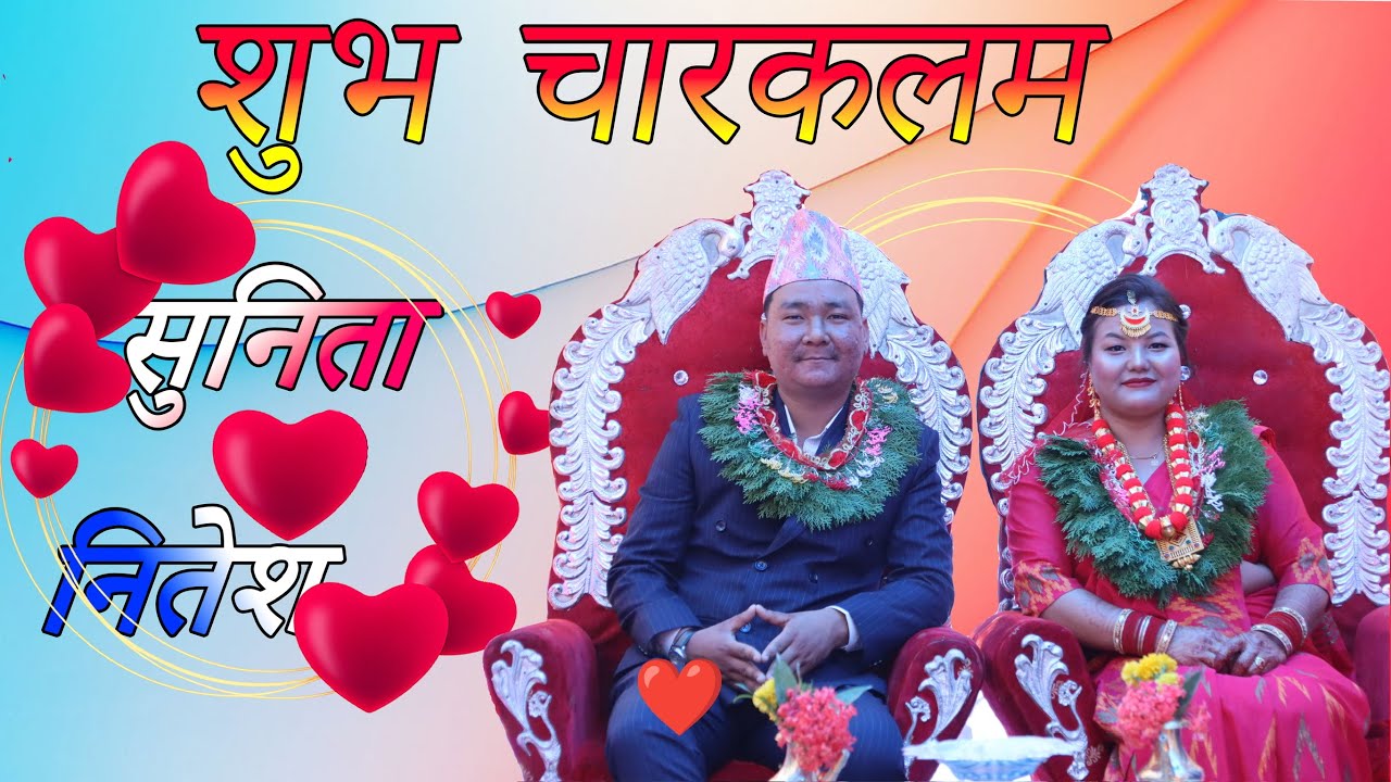 Sunita❤️Nitesh |  शुभ चारकलम । Limbu Cultural Wedding 