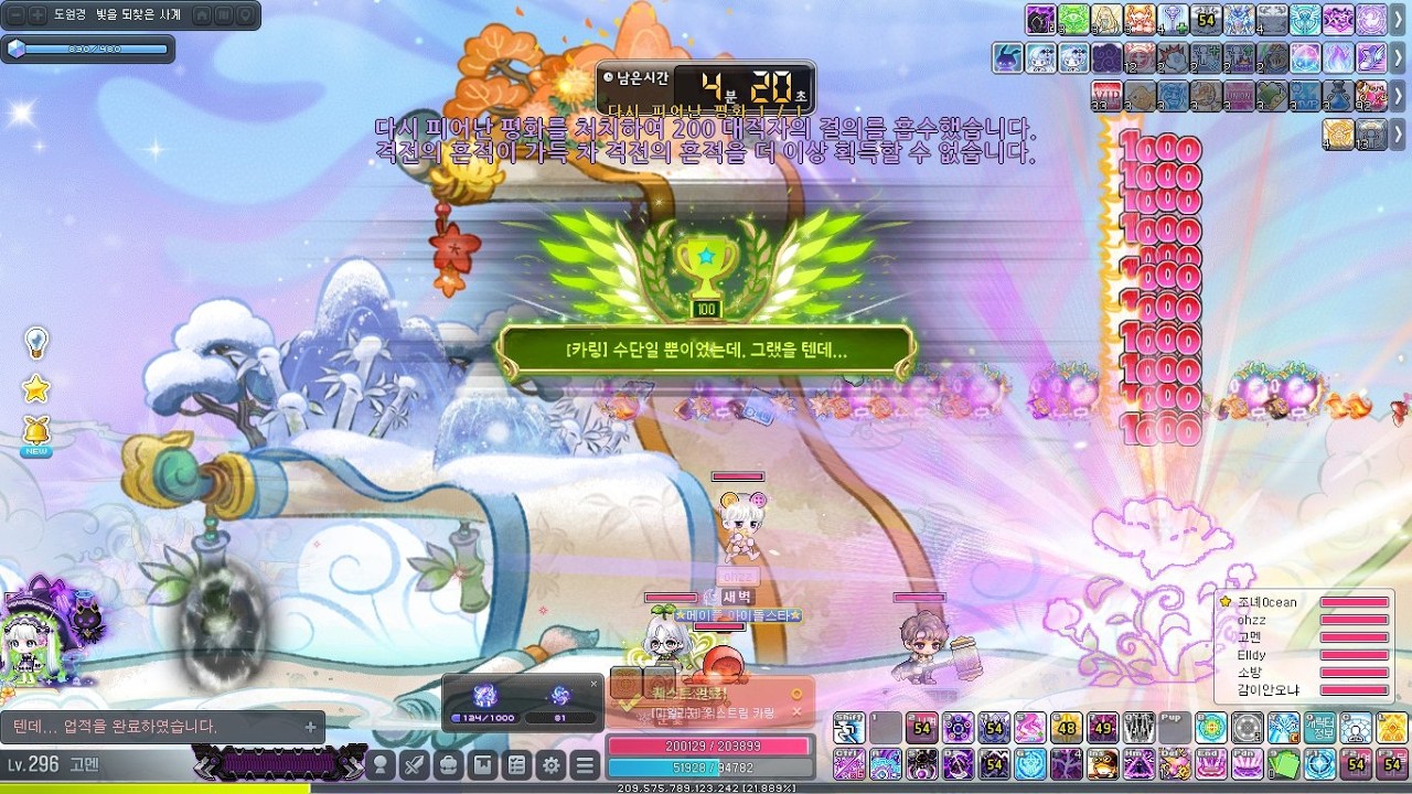 익스트림 카링 클리어 배틀메이지시점