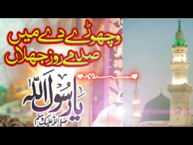 New Naat | Khalid Hasnain Khalid | Wichore De Main Sadme Roz Jhalan Ya Rasool Allah class=