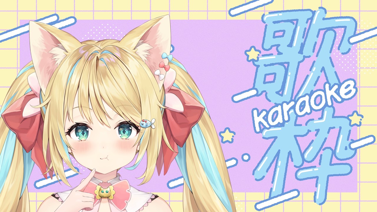 高評価70耐久！リィアと歌枠はいっちゃあああ！#雑談  #Vtuber #初見さん大歓迎