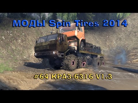КРАЗ 6316 v1.3