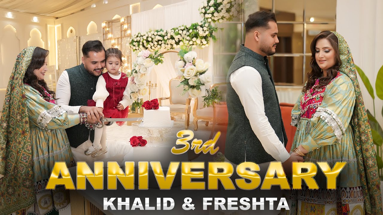 جشن سومین سالگرد عروسی خالد و فرشته | 3rd Wedding Anniversary Khalid & Freshta