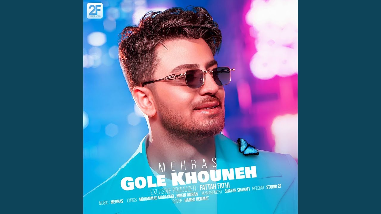 Смотреть «Gole Khouneh» на YouTube Смотреть «Gole Khouneh» на YouTube