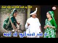       tihlo bhabho new comedy  best comedy  gujrati comedy  2024