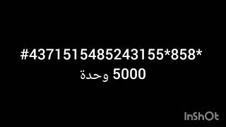 كارت من هنا لبكره فودافون 5000 وحدة