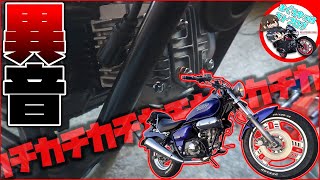 マグナ50】そんなことあるの？エンジン異音の原因を探ってみるぞ