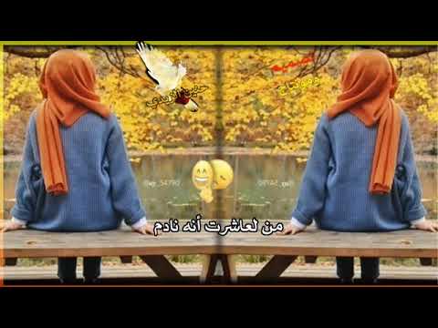 أجمل نغمه رنين بعد ما أعاشر بن أدم محمد الزيدي