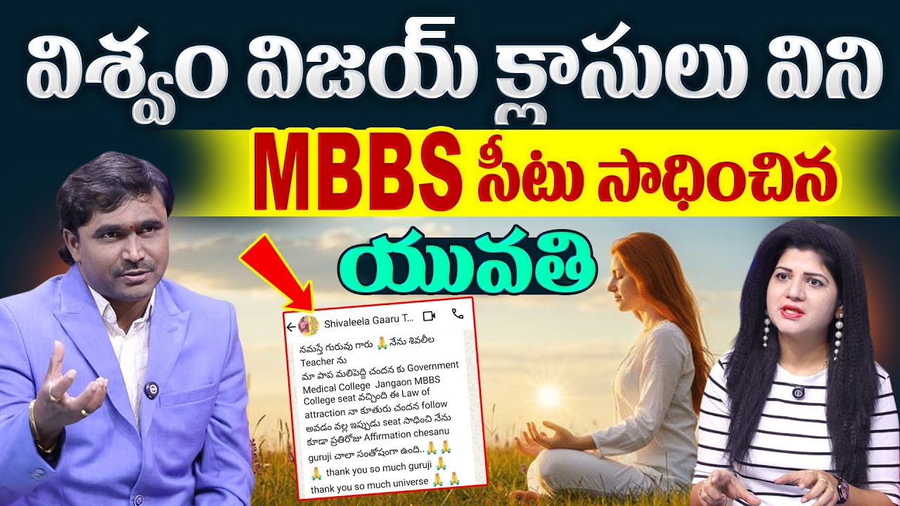 Vishwam Vijay : Medical Student Success Story | Powerful Law of Attraction | Sumantv Haritha