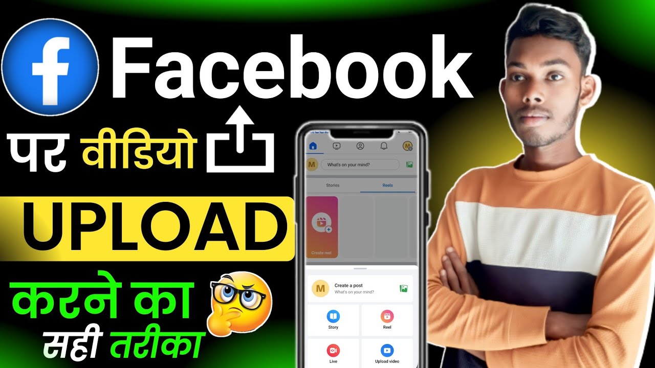 Facebook Par Video Post Kaise Kare Facebook Photo Upload Karne Ka