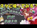 【無限回復】そろそろ吸ってみませんか？【ゆっくり実況】【逆転オセロニア】