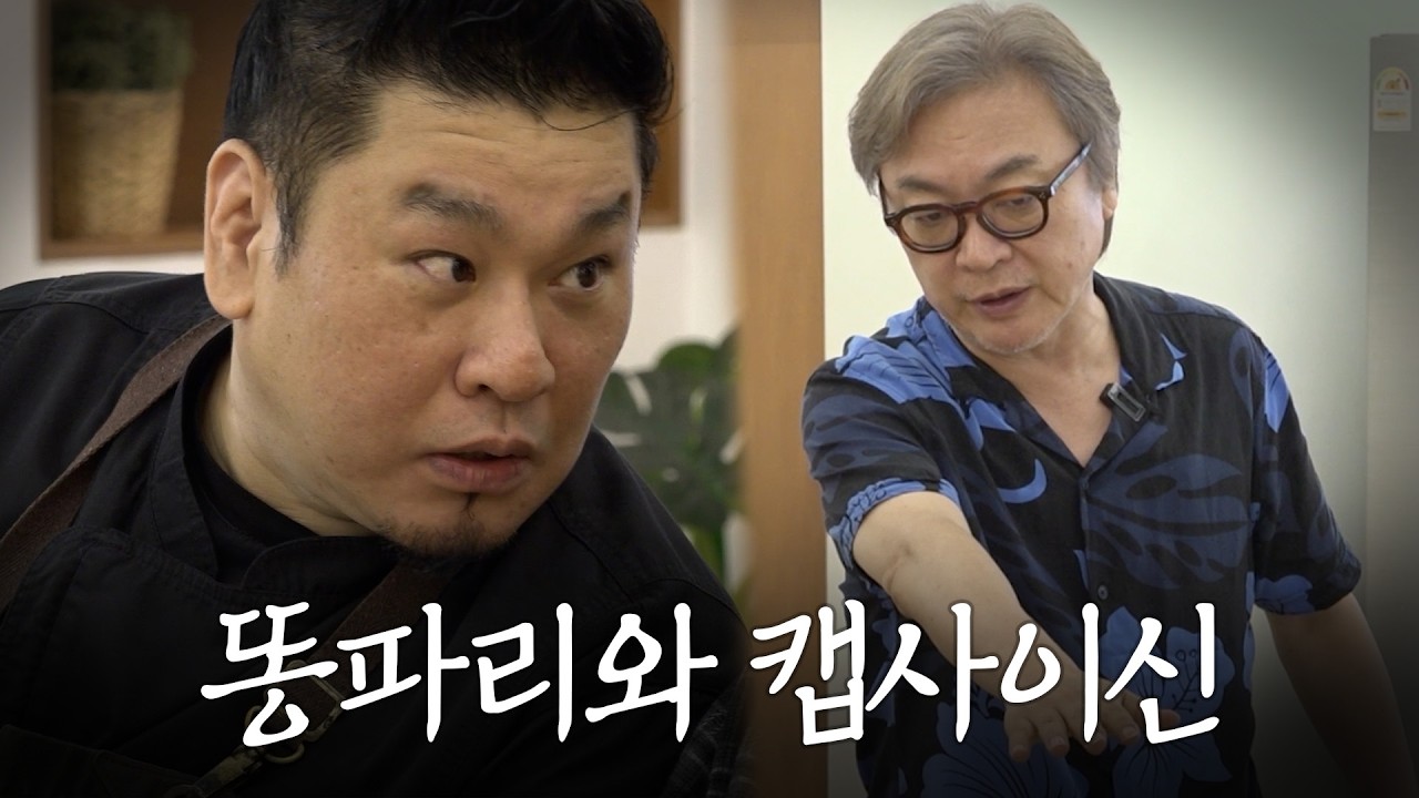 ※요리에서 OO가 왜 나와?※ 레이먼 킴 셰프 인생 최대 위기 발생🚨｜임형준의 연기의 성🏰 EP.17