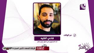 لمحة عن وضع المحجورعليهم من الفلسطينين  والعالقين في الاردن