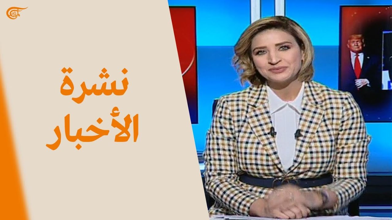 المسائية | 2020-11-09