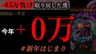 パチンコフリーバトル【サブ無双】の配信のサムネイル画像