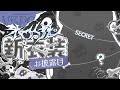 〖 #夜乃くろむ新衣装 〗生まれてはじめての新衣装⛄の巻〖 ぶいすぽっ! / 夜乃くろむ 〗