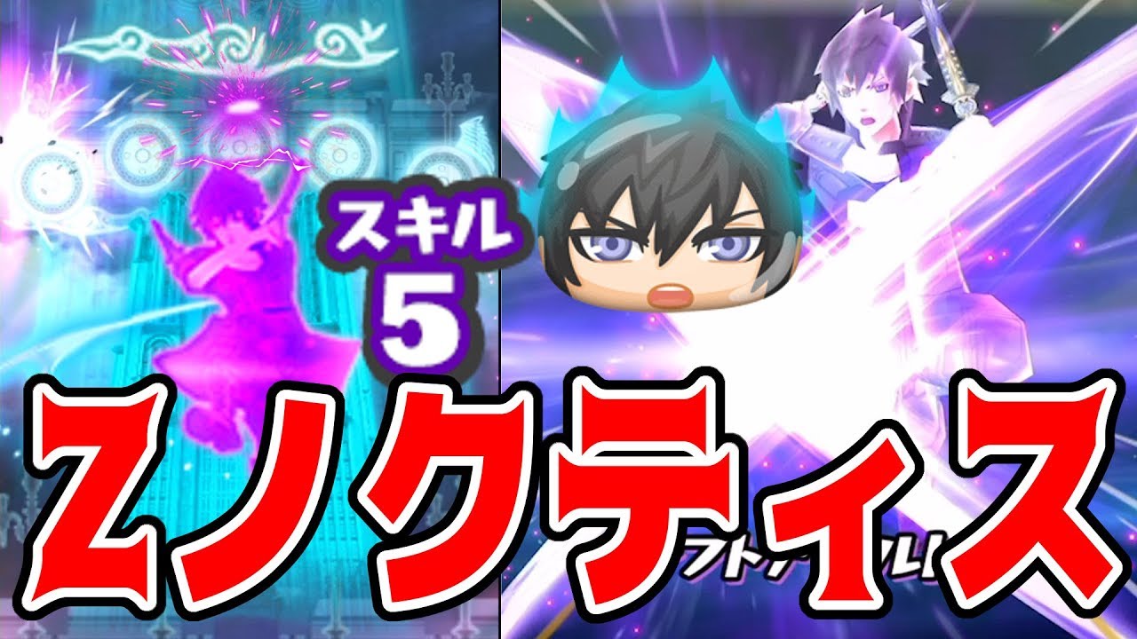 妖怪ウォッチぷにぷに】ZランクPSノクティススキルMAXにして使って