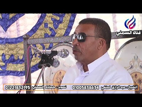 الشيخ عبدالرازق لمنفي عزاء عم الشيخ عبدالقادر أبوعريبة بطورس أبوحمص   