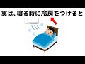 【雑学】誰かに話したくなる睡眠の雑学