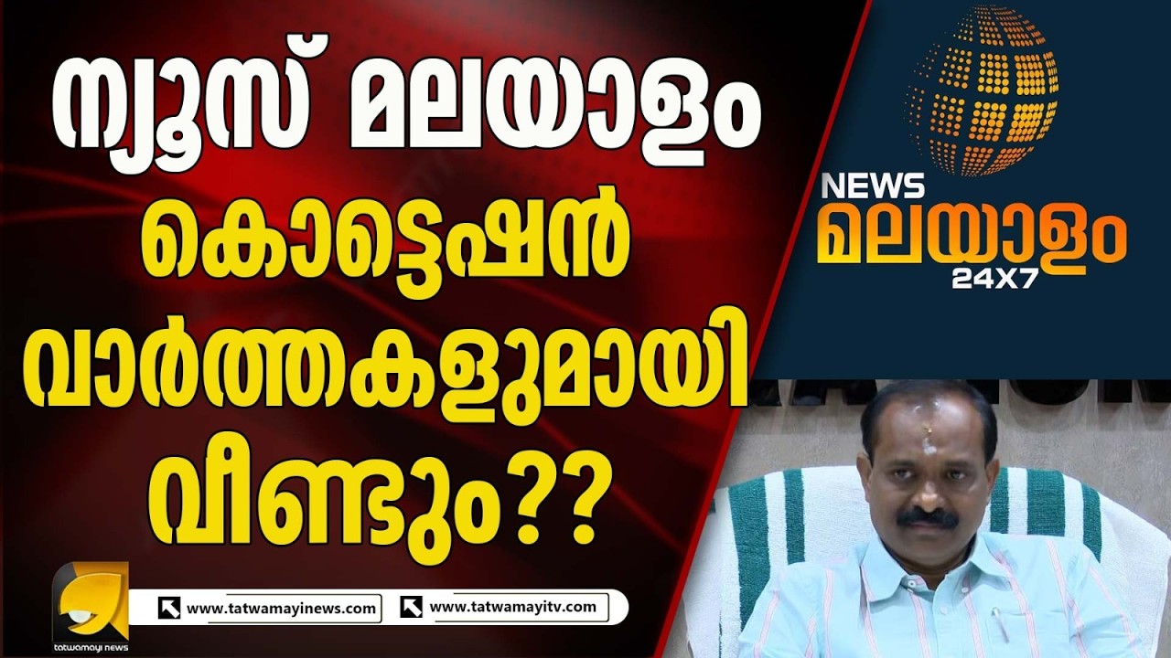മാധ്യമങ്ങൾ വ്യാജവാർത്തകൾ ചെയ്യുന്നത് സമൂഹത്തിനോട് ചെയ്യുന്ന ചതിയാണ്