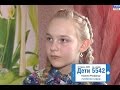 Ира Нестерова, 11 лет, сахарный диабет 1 типа