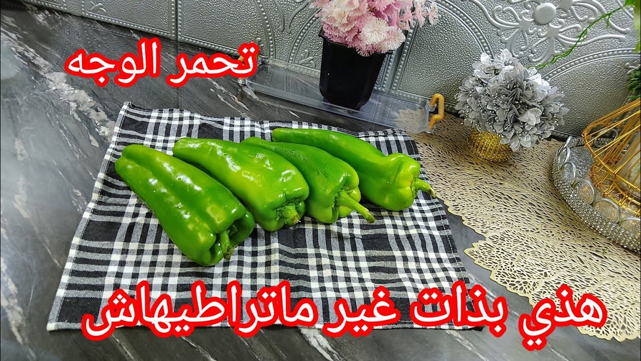 من لي وليت نطيبو بالطريقة هذي 👍 عائلتي رجعلهم ادمااااااان 💥 يقطر بالبنة واقتصادي يوجد في وقفة