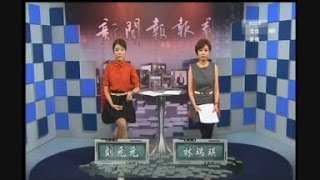 20140106 新闻报报看 2014年1月6日