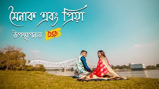Tumi Ami তম আম Mainak & Priya Pre Wedding At Chinsurah Dsp 2022