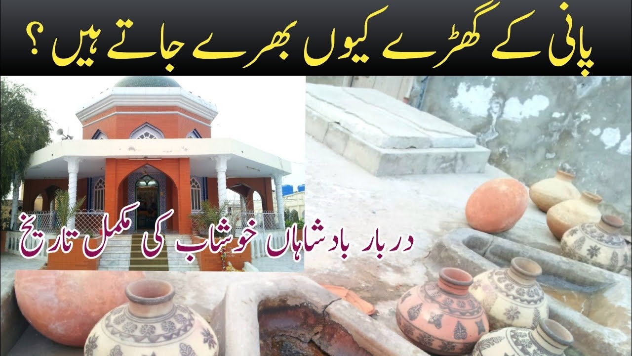 The famous place of Khushab city Darbar Badshahan | complete History | Allah k Wali