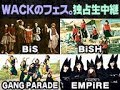「WACKのフェス。」 4 BiSH