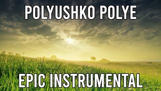 Polyushko Polye (Полюшко поле) - EPIC Soviet Instrumental Song v2