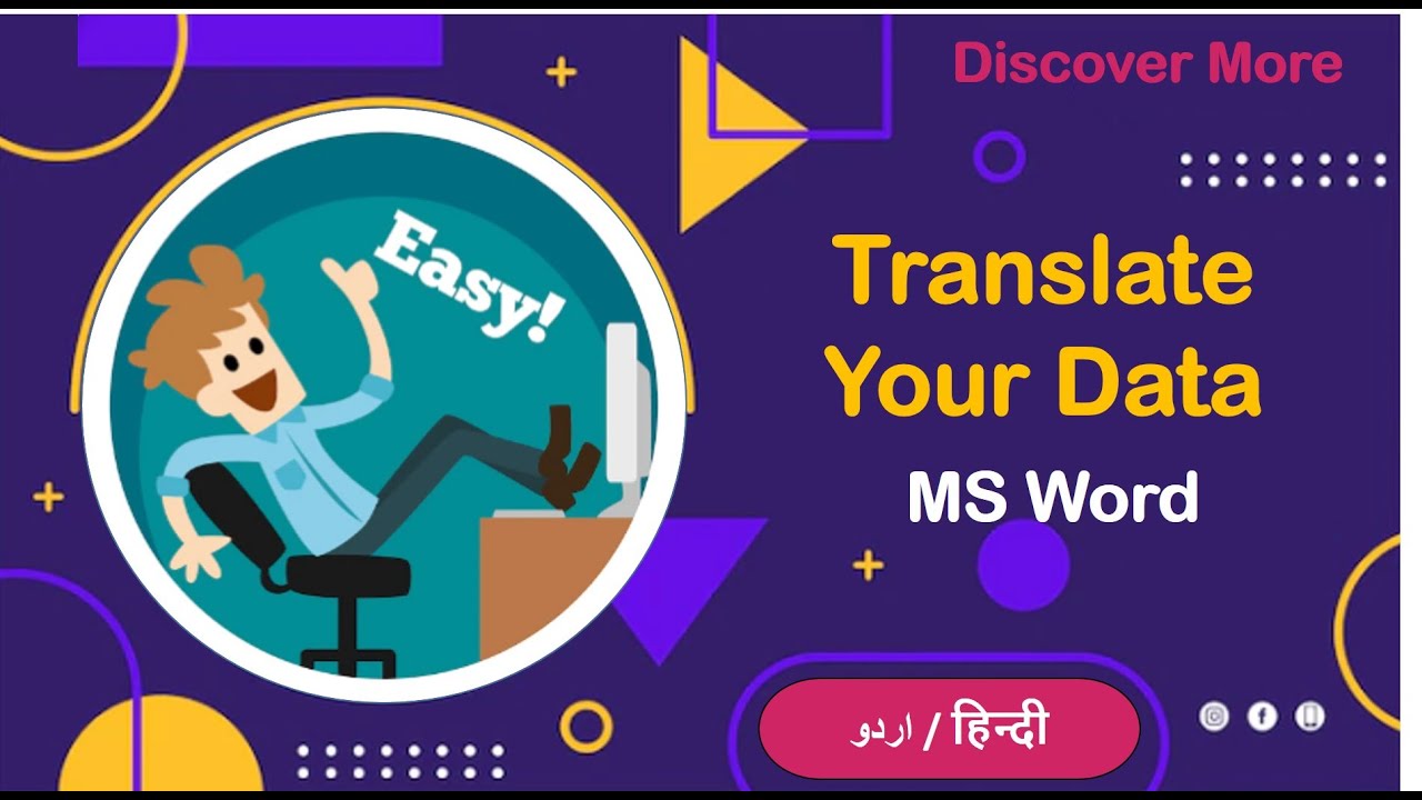 translate data | ms word function | ms word features | word in Urdu | Word in Hindi