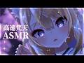 【ASMR/KU100】ふわふわ優しい高速梵天でぐっすり寝かしつけASMR💕【来音こくり/睡眠導入】