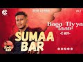 C Boy Baga Oromo Music 2026